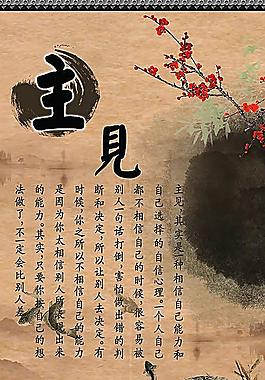 廉政文化图片