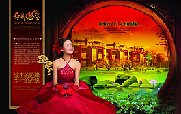 中國風(fēng)房地產(chǎn)素材