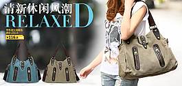 街拍包包促銷海報圖
