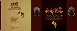 中國風(fēng)素材