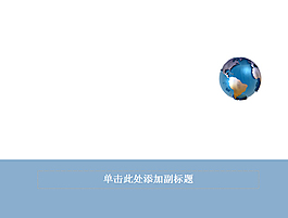 科技现代商务PPT模板