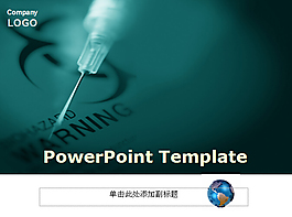 醫療衛生類商務PPT模板