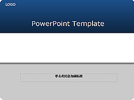 優(yōu)雅商務藍PPT通用模板