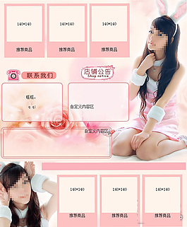 簡單整潔類型網(wǎng)店旺鋪促銷模板下載