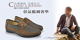 淘寶男鞋