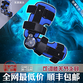藍(lán)色神秘炫紋可調(diào)膝關(guān)節(jié)護(hù)具