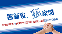 藍色背景合作psd