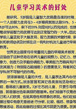 学习美术的好处图片