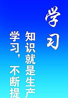 企業(yè)標語圖片