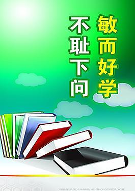 學習文化展板圖片