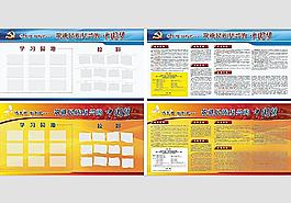 中國夢展板圖片