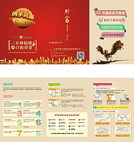 三折頁(yè)