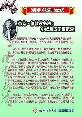 學校展板圖片