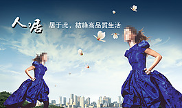 房地產(chǎn)開(kāi)盤(pán)宣傳海報(bào)
