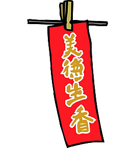 印花矢量圖 文字 色彩 黑色 紅色 免費(fèi)素材