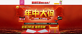 淘寶商城首頁標題設計