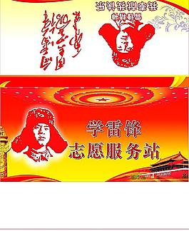 志愿服務站圖片
