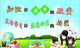 校園文化圖片