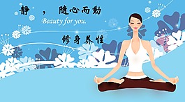健美