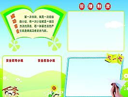 学习园地图片