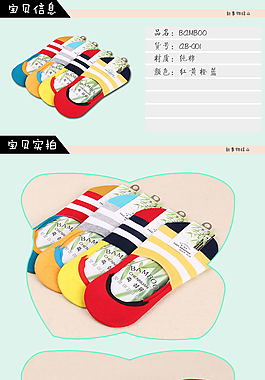 襪子內(nèi)頁制作