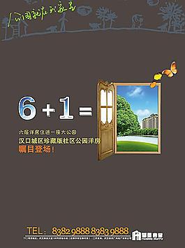 學(xué)習(xí)廣告圖片