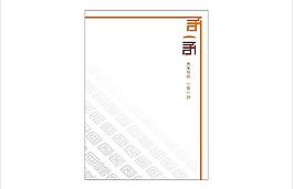 便簽本內文設計圖片