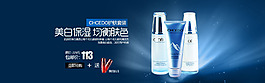 淘寶美白保溫護(hù)膚品促銷海報設(shè)計(jì)
