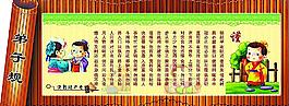 校園文化圖片