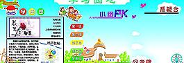 幼兒園學(xué)習(xí)園地圖片
