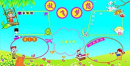 學習園地圖片