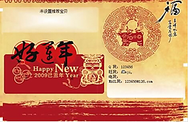 红红火火新年专题模板