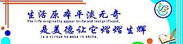 學(xué)校文化墻圖片