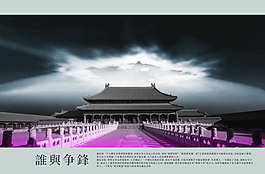 中國(guó)風(fēng)素材