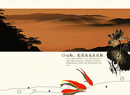 中國風復古海報素材