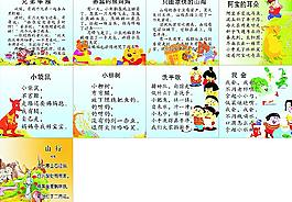 幼兒學習教材圖片