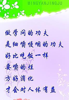 名言警句圖片