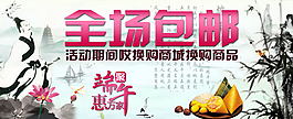 端午節(jié)海報