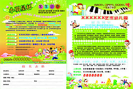 幼兒園
