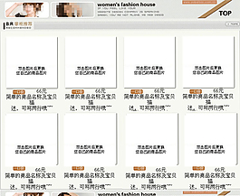 帶有斜線紋理的淘寶促銷模板