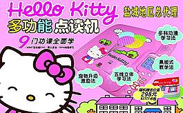 kitty貓多功能點讀機圖片