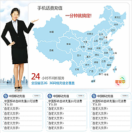 淘寶促銷模板適合話費充值行業(yè)