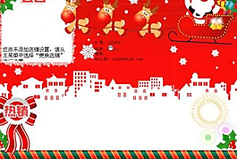 喜庆圣诞商店模板