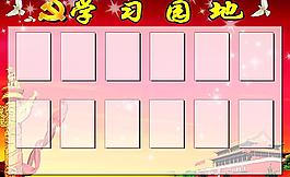 學(xué)習(xí)園地背景模板圖片