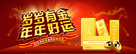 黄金店铺十二生肖专题