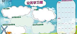 業(yè)務(wù)學(xué)習(xí)板圖片