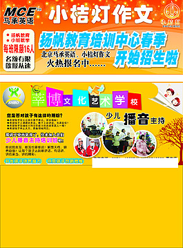 莘博文化藝術學校