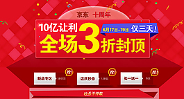天貓男包周年店慶