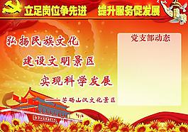 學(xué)習(xí)園地圖片