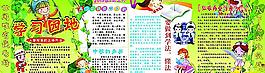 學(xué)校展板圖片